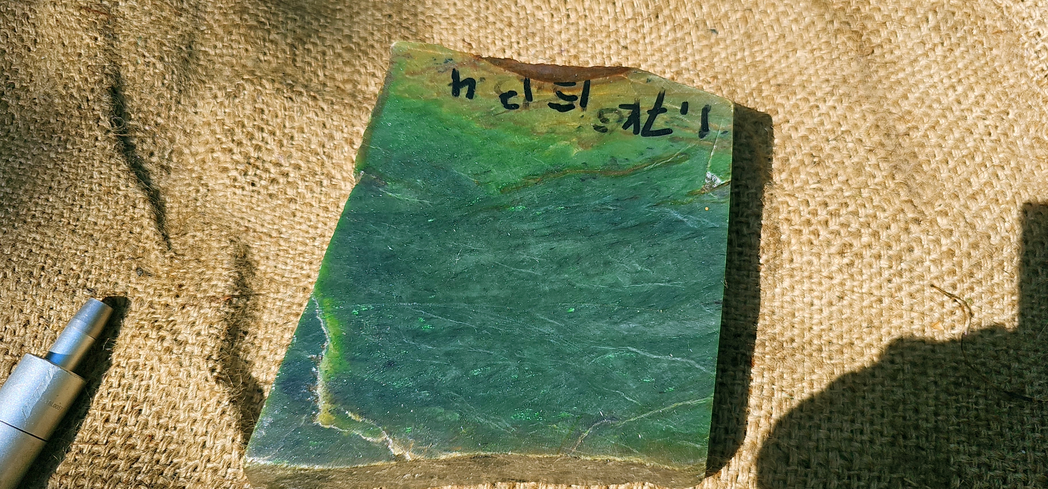 Aceh Natural Deep Forest Green Nephrite Jade with Organic Clouded Veining and Textured Rough Edge Stone - 1.7 KG
